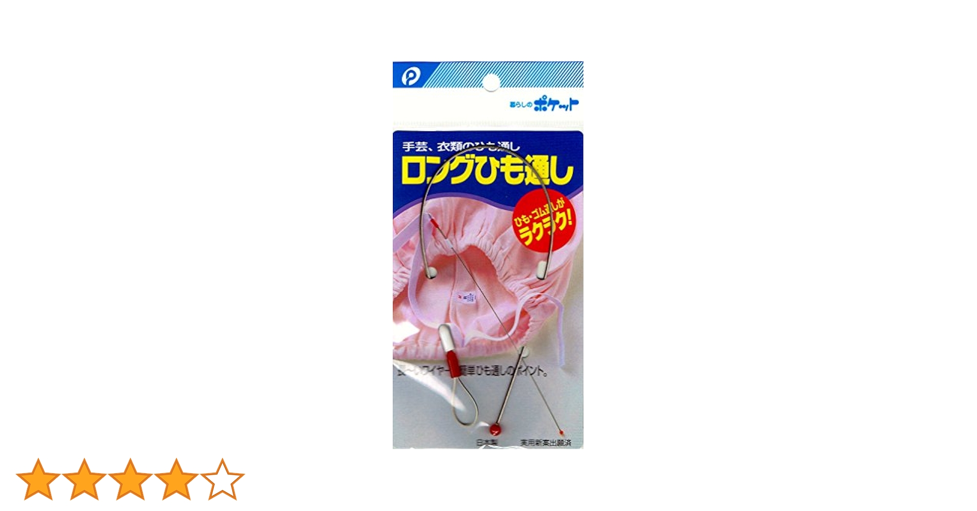 おおぎのひもみち様 リクエスト 2点 まとめ商品 Amazon | ロング紐通し/02-049 | 糸通し・ひも通し 通販